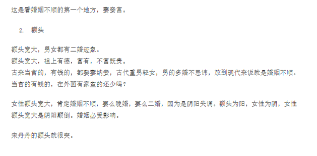 许联斌益风面相课(纯文档) 第3张 许联斌益风面相课(纯文档) 第3张