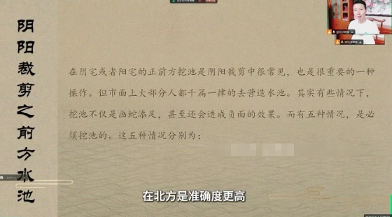 许联斌水法实操(门楼祠堂放水、阴阳裁剪)  第2张