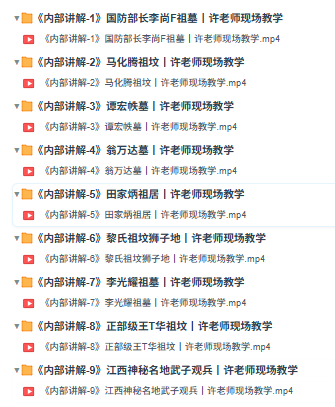 许联斌内部视频9集 第3张 许联斌内部视频9集 第3张