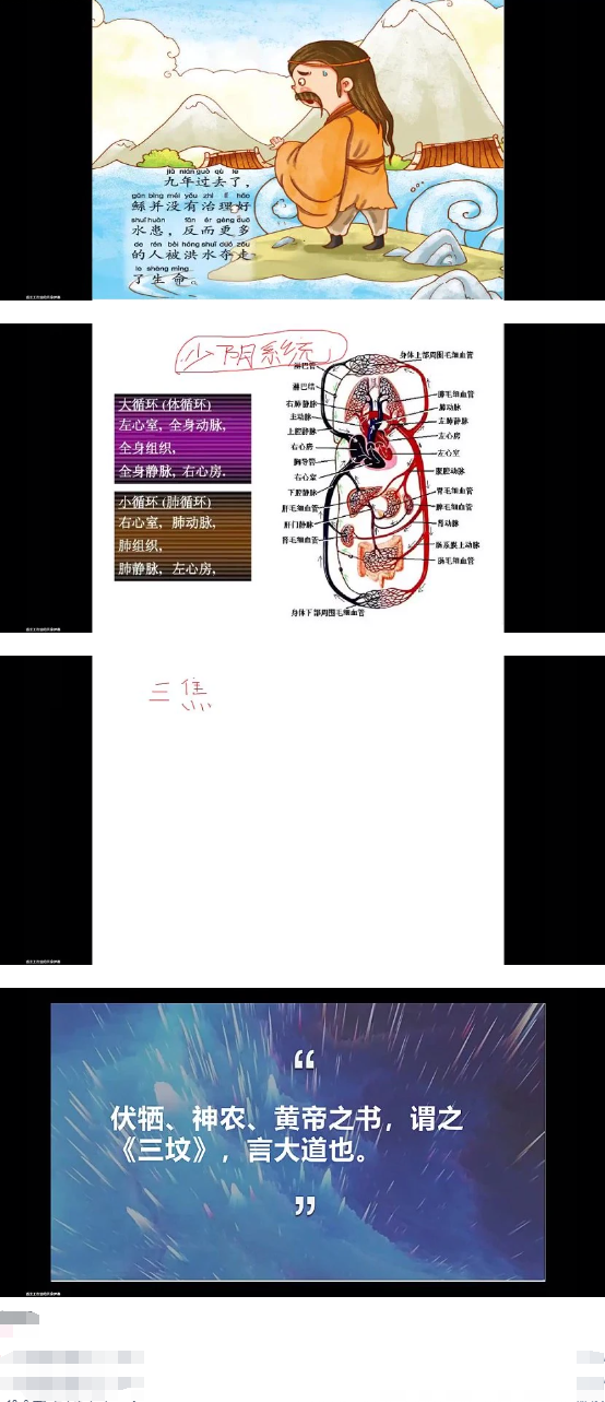 玮香主”黄帝内经天文高阶线上视频课  第2张