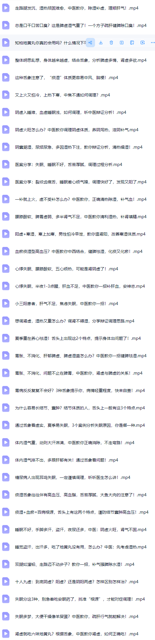 舌诊医案 第2张 舌诊医案 第2张