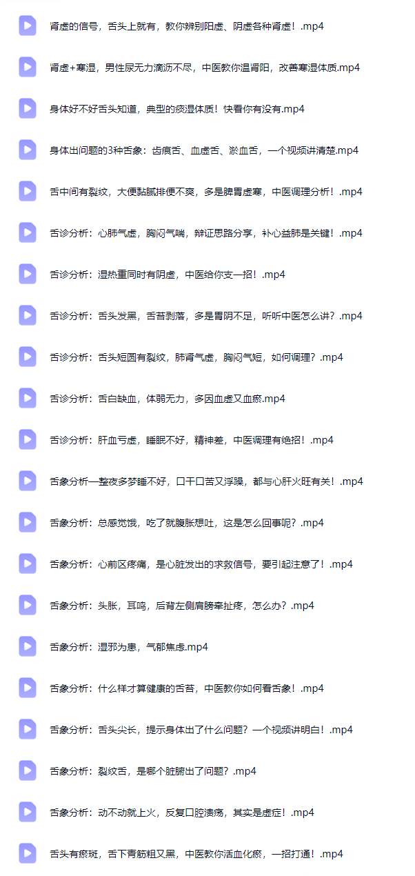 舌诊医案 第3张 舌诊医案 第3张