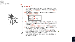 六爻必成清阳易学视频+课件 第1张 六爻必成清阳易学视频+课件 第1张
