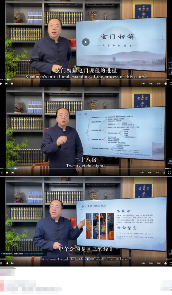 玄门初解(视频14集) 第2张 玄门初解(视频14集) 第2张