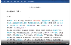 吴星平《七政四余基础进阶高级课程》(视频+课件资料) 第1张 吴星平《七政四余基础进阶高级课程》(视频+课件资料) 第1张