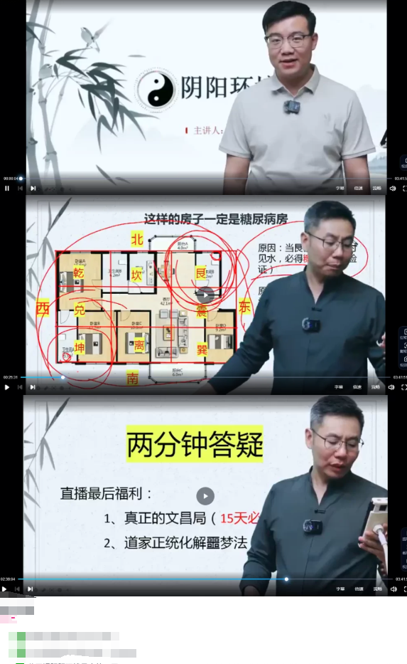 王宝乾阴阳环境风水(视频6集) 第2张 王宝乾阴阳环境风水(视频6集) 第2张