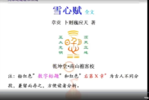 南山樵客《阳宅风水》38集视频 第1张 南山樵客《阳宅风水》38集视频 第1张