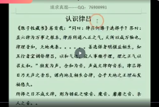 南山樵客《吕律生生不息》15集视频 第1张 南山樵客《吕律生生不息》15集视频 第1张