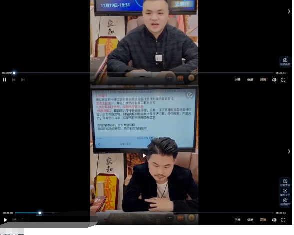 罗真道人-龙虎秘法一次性学完,季令调候,格局秘法,日主喜忌,命局旺衰,墓库神煞六大不传秘法 第2张 罗真道人-龙虎秘法一次性学完,季令调候,格局秘法,日主喜忌,命局旺衰,墓库神煞六大不传秘法 第2张