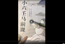 隽宁《新小六壬视频课》53集视频课 第1张 隽宁《新小六壬视频课》53集视频课 第1张