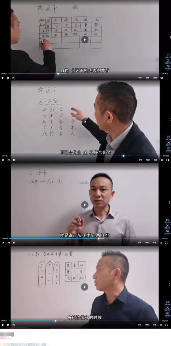 高先生《家居阳宅环境堪舆教学》100集 第2张 高先生《家居阳宅环境堪舆教学》100集 第2张