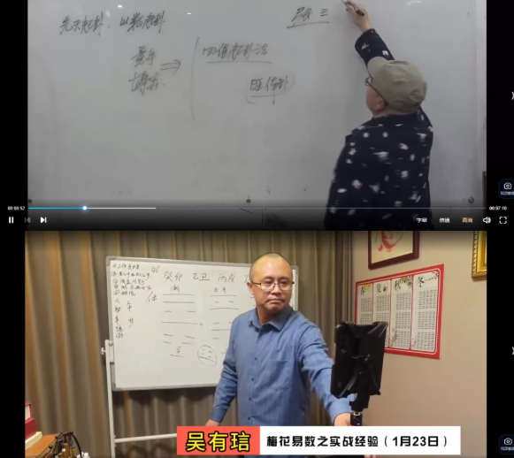 .陈春林钟浩铭九纬洪运|梅花策轨数陪跑班 第2张 .陈春林钟浩铭九纬洪运|梅花策轨数陪跑班 第2张