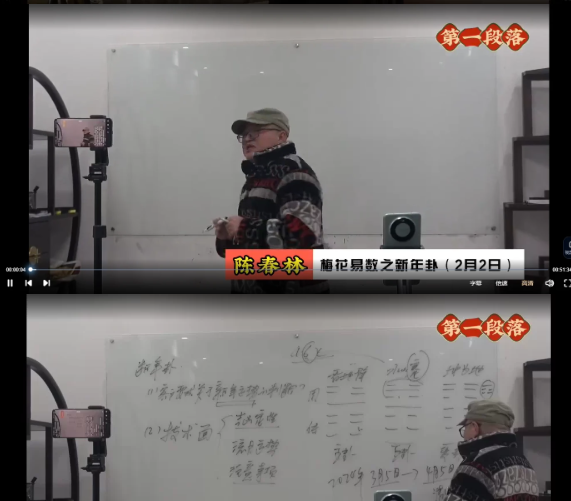 .陈春林钟浩铭九纬洪运|梅花策轨数陪跑班 第3张 .陈春林钟浩铭九纬洪运|梅花策轨数陪跑班 第3张