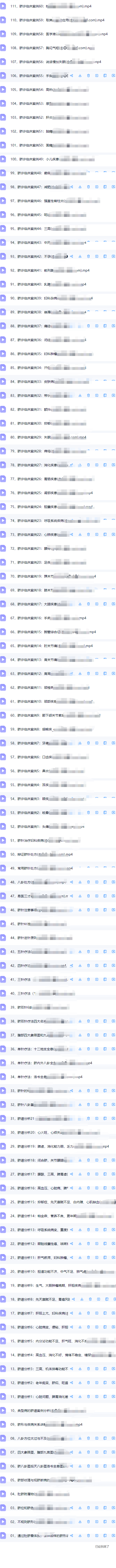 齐永2022年八卦脐针脐诊111讲临床提升精品推广班 第2张 齐永2022年八卦脐针脐诊111讲临床提升精品推广班 第2张