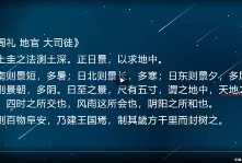 玮香主”中国古天文学精品线上视频课 第1张 玮香主”中国古天文学精品线上视频课 第1张