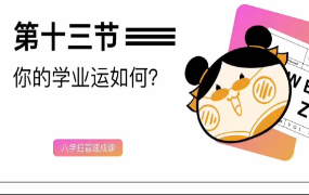 (玄叨叨的蚊子)说人话的八字命理课程 第1张 (玄叨叨的蚊子)说人话的八字命理课程 第1张