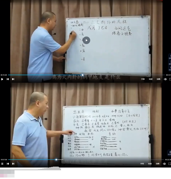 袁光卜筮正宗41集 第2张 袁光卜筮正宗41集 第2张
