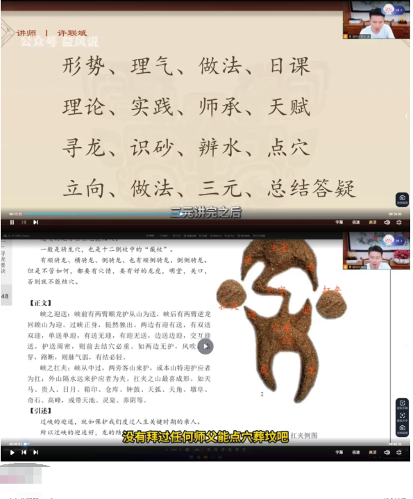 益风形势系统精讲课58集[原版】 第2张 益风形势系统精讲课58集[原版】 第2张
