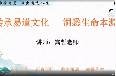 嵩哲老师奇门风水奇门姓名学合集79集 第1张 嵩哲老师奇门风水奇门姓名学合集79集 第1张