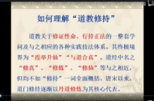 上海道学院王院长课程 第1张 上海道学院王院长课程 第1张