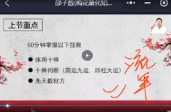 散人邵子神 第1张 散人邵子神 第1张