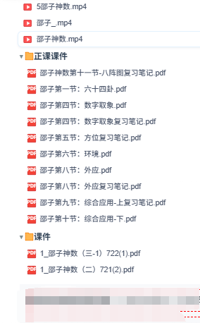 散人邵子神 第3张 散人邵子神 第3张