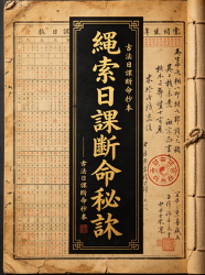 绳索日课 第1张 绳索日课 第1张