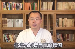禾丰老师《乾坤姓名学》66集 第1张 禾丰老师《乾坤姓名学》66集 第1张
