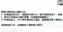 如是禅说风水学本源布局法-主客法(视频22集) 第1张 如是禅说风水学本源布局法-主客法(视频22集) 第1张