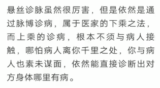 道医玄空悬空诊疗秘术功法资料 第2张 道医玄空悬空诊疗秘术功法资料 第2张