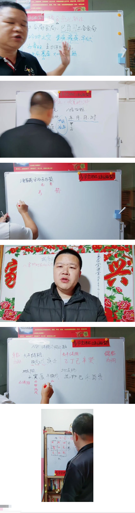 易旺《玄门风水道法》绝技课程33集 第2张 易旺《玄门风水道法》绝技课程33集 第2张