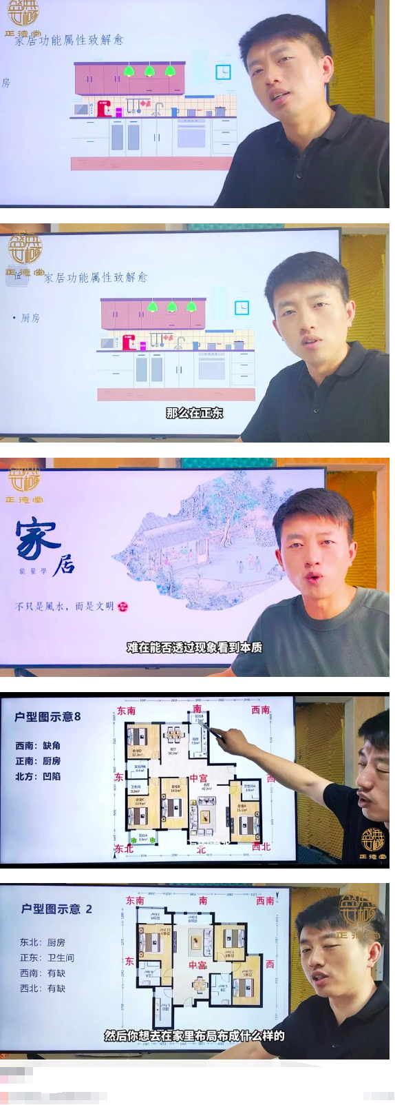 .然引老师家居能量学 第2张 .然引老师家居能量学 第2张