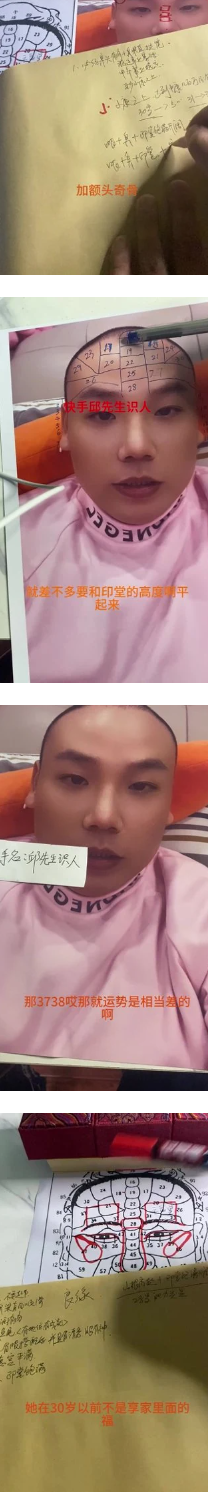 邱先生精准流年相法课程 第2张 邱先生精准流年相法课程 第2张