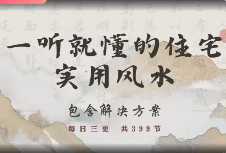 一听就懂的住宅实用风 第1张 一听就懂的住宅实用风 第1张