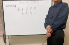 罗云广缘《风水课实战(高级)》16集 第1张 罗云广缘《风水课实战(高级)》16集 第1张