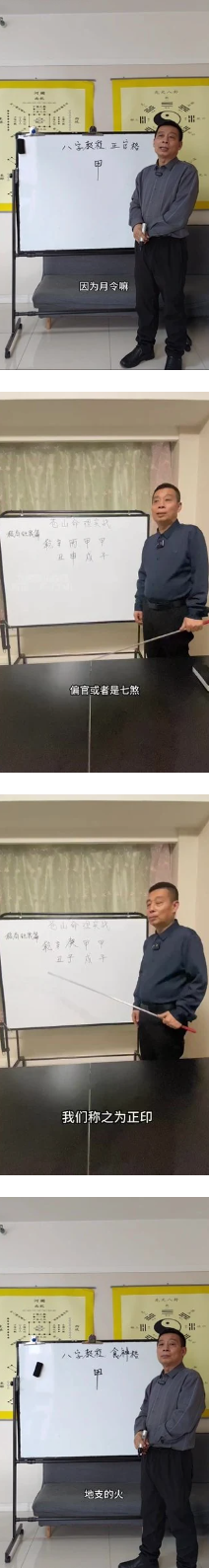 罗云广缘《风水课实战(高级)》16集 第2张 罗云广缘《风水课实战(高级)》16集 第2张