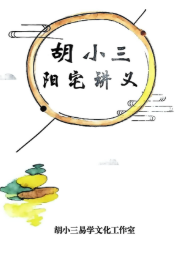 胡小三讲义2份 第1张 胡小三讲义2份 第1张