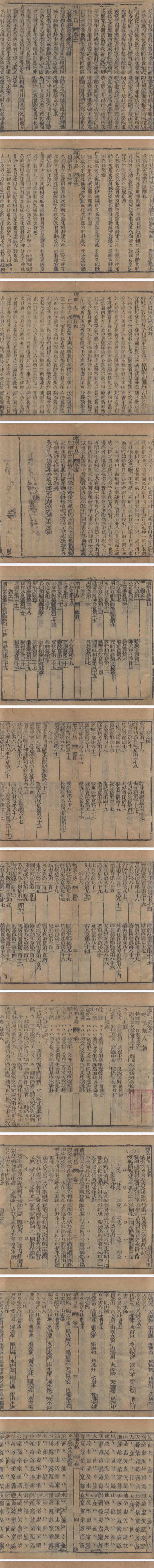 《增删卜易》六卷繁体竖版清刊古本野鹤老人著文富堂藏版.pdf 第2张 《增删卜易》六卷繁体竖版清刊古本野鹤老人著文富堂藏版.pdf 第2张