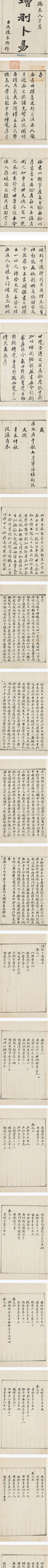 《增刪卜易》十二卷全繁体竖版古本康熙29年(1690)彩色原版.pdf 第2张 《增刪卜易》十二卷全繁体竖版古本康熙29年(1690)彩色原版.pdf 第2张