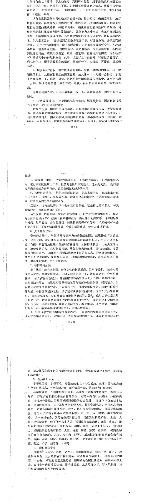 [房密经】 第2张 [房密经】 第2张