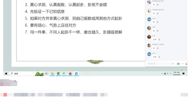 《一掌经·基础班》视频7集 第2张 《一掌经·基础班》视频7集 第2张