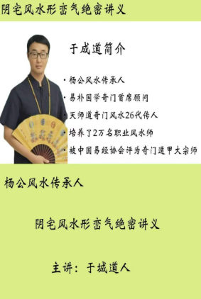 于城道阴宅风水形峦气绝密讲义.pdf 第1张 于城道阴宅风水形峦气绝密讲义.pdf 第1张