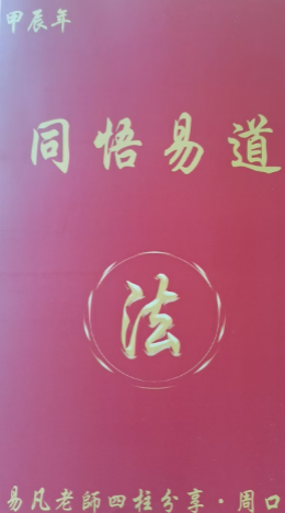 易凡周口班b5_062106.pdf 第1张 易凡周口班b5_062106.pdf 第1张