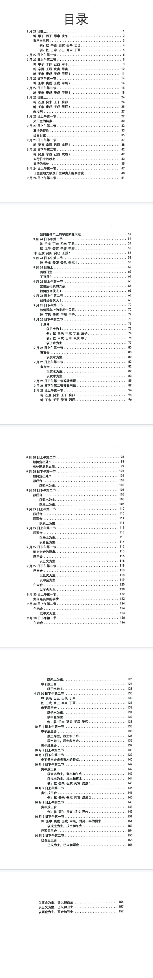 未命名  第2张