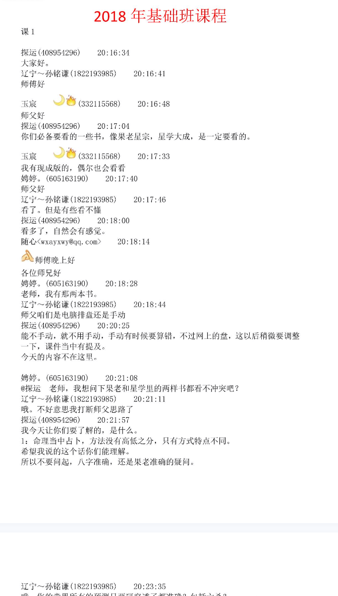 探运七政 第2张 探运七政 第2张