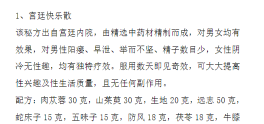 青囊十二医方集.pdf 第2张 青囊十二医方集.pdf 第2张