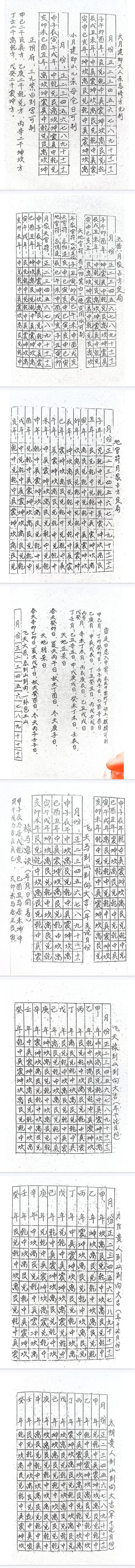 评日课.pdf  第2张