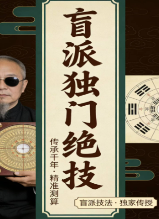 盲派独门绝技416页.pdf 第1张 盲派独门绝技416页.pdf 第1张