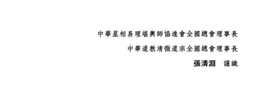 华艺博、张清渊《我的第一本八字学习书》412页.pdf 第4张 华艺博、张清渊《我的第一本八字学习书》412页.pdf 第4张