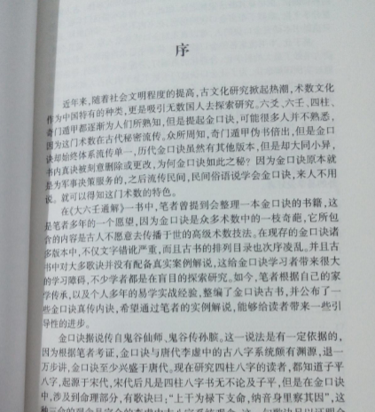 把易临风叶飘然.pdf 第2张 把易临风叶飘然.pdf 第2张